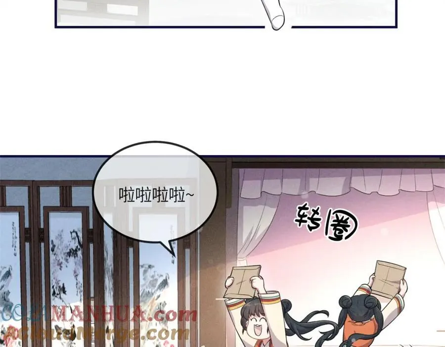 15 南宝衣的亲事我要了 第22页