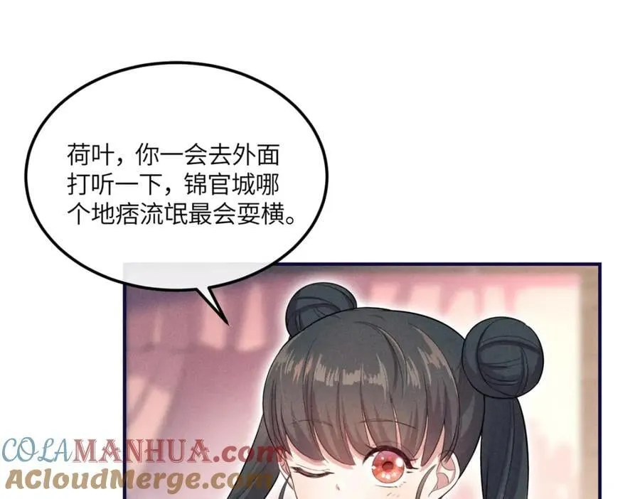 15 南宝衣的亲事我要了 第25页