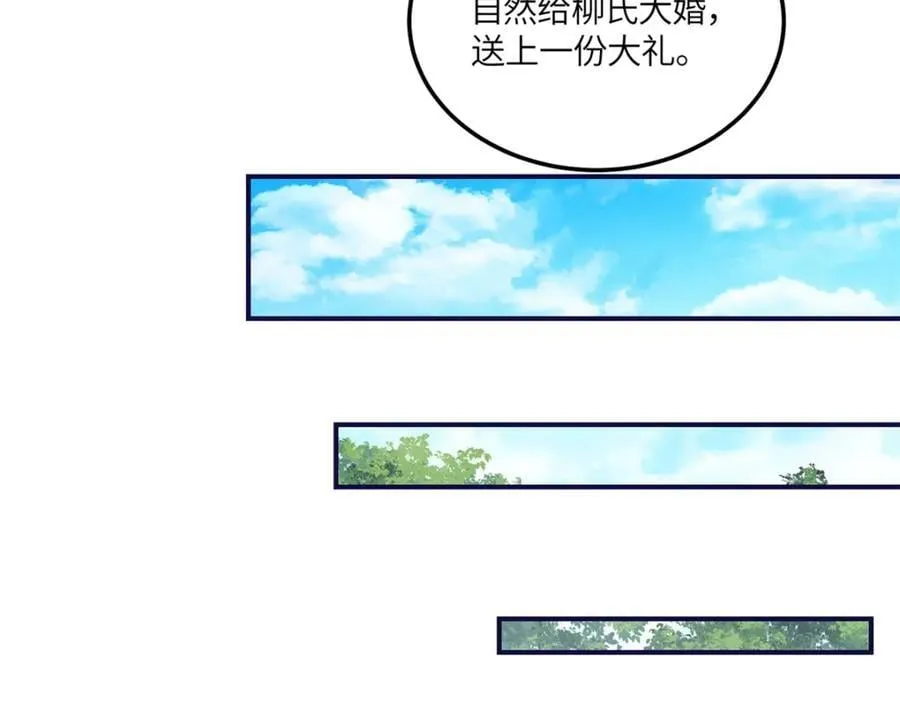 15 南宝衣的亲事我要了 第29页