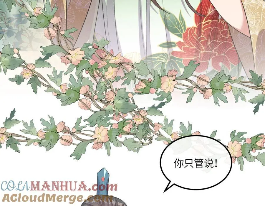 15 南宝衣的亲事我要了 第37页
