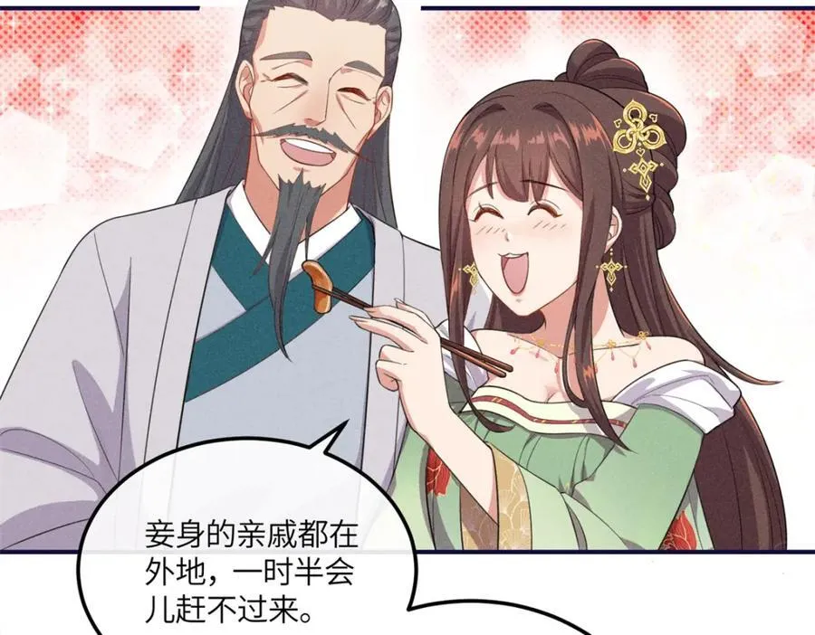 15 南宝衣的亲事我要了 第38页