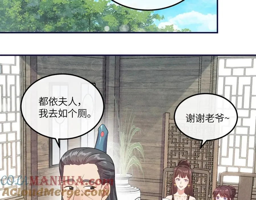 15 南宝衣的亲事我要了 第40页