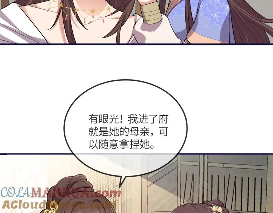 15 南宝衣的亲事我要了 第58页