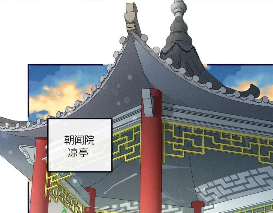 15 南宝衣的亲事我要了 第62页