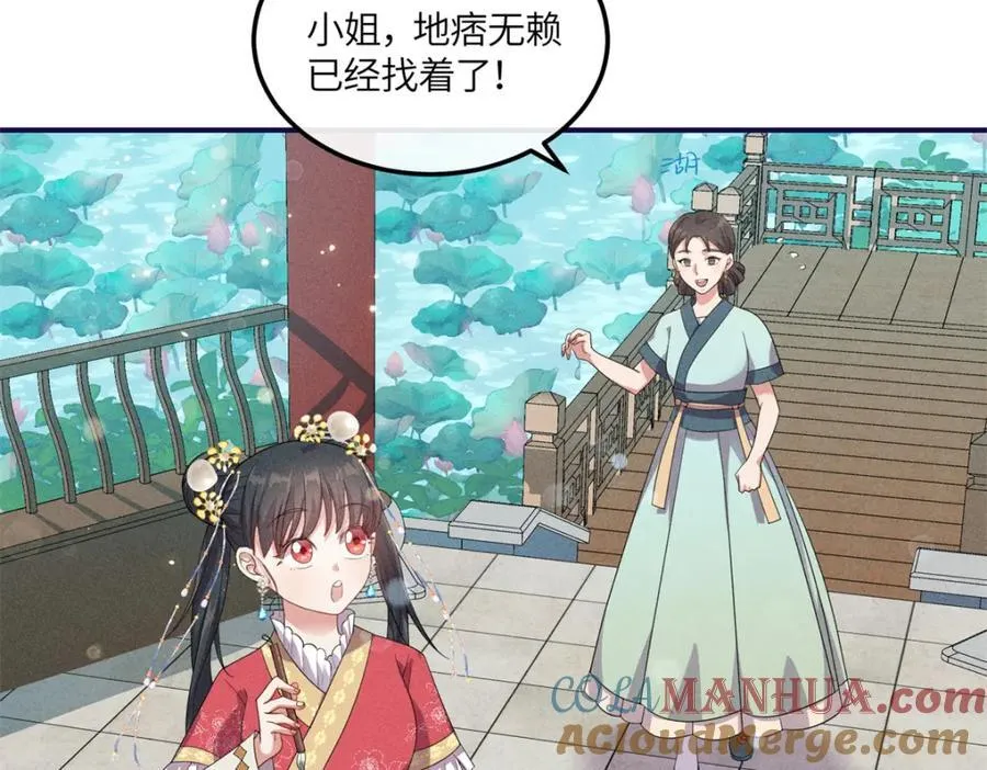 15 南宝衣的亲事我要了 第64页