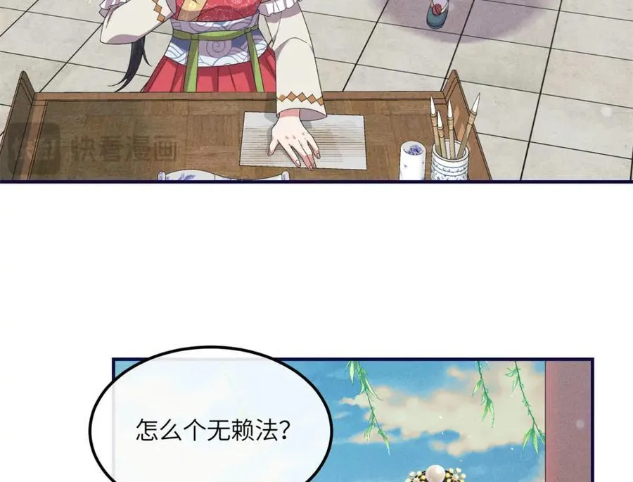 15 南宝衣的亲事我要了 第65页