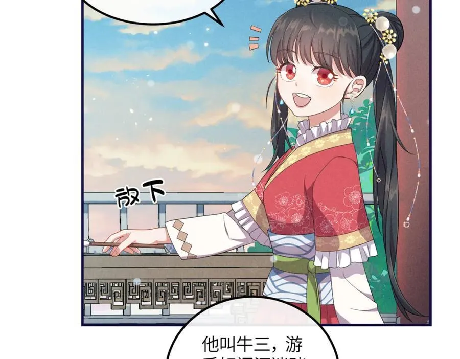 15 南宝衣的亲事我要了 第66页