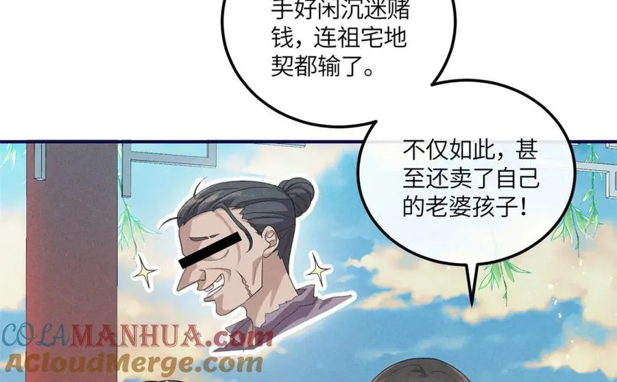 15 南宝衣的亲事我要了 第67页