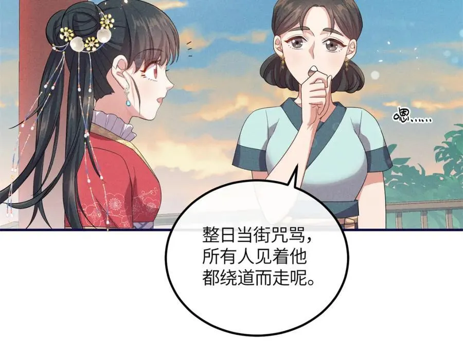 15 南宝衣的亲事我要了 第68页