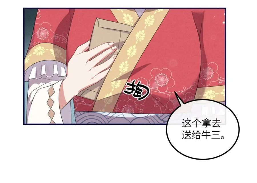 15 南宝衣的亲事我要了 第69页