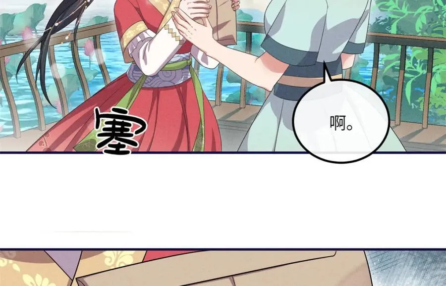 15 南宝衣的亲事我要了 第71页
