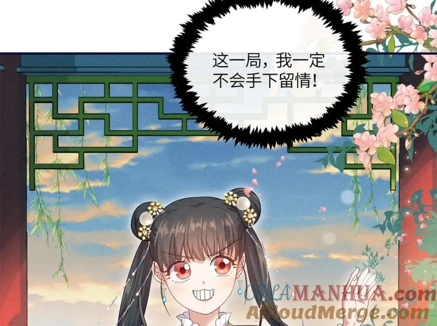 15 南宝衣的亲事我要了 第73页
