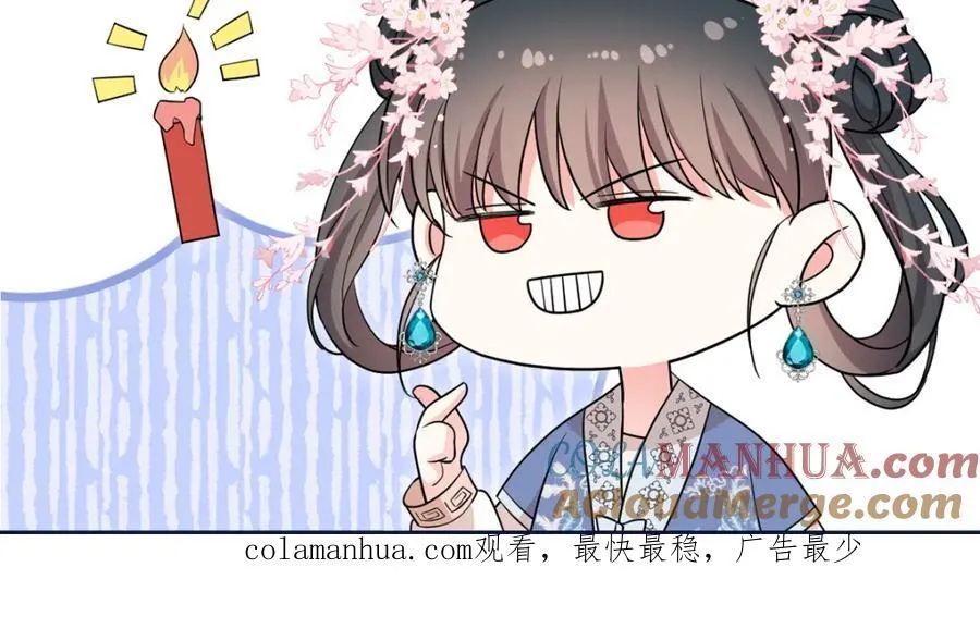 15 南宝衣的亲事我要了 第79页