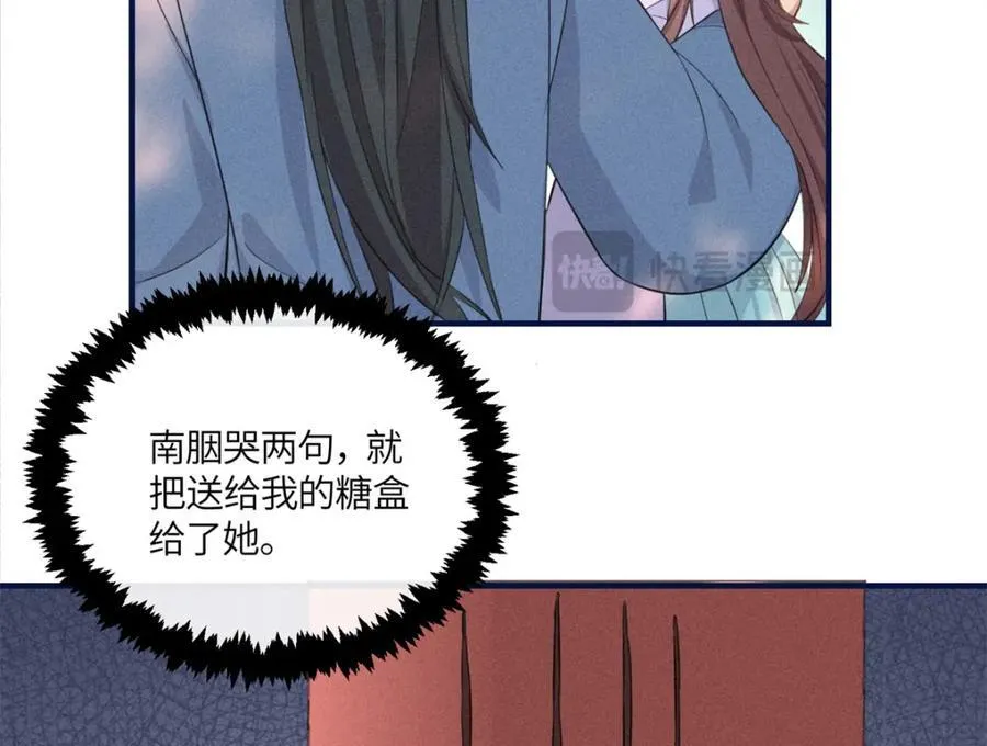 14 给小姑娘买糖吃 第5页