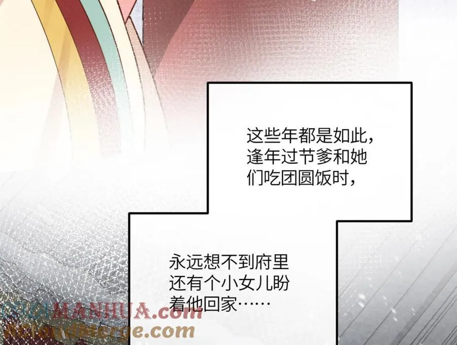 14 给小姑娘买糖吃 第7页
