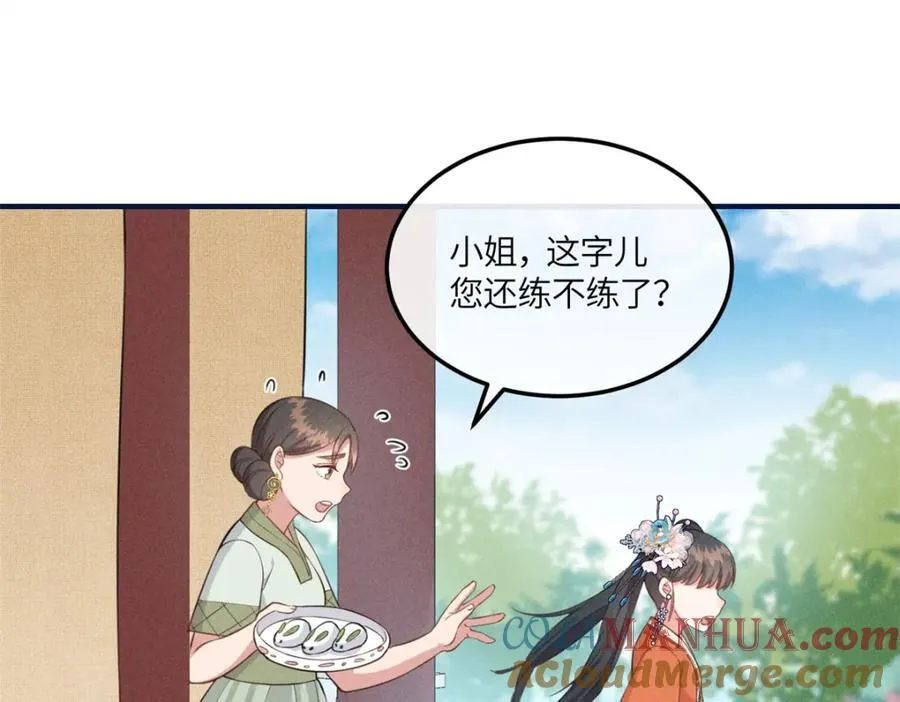 14 给小姑娘买糖吃 第10页