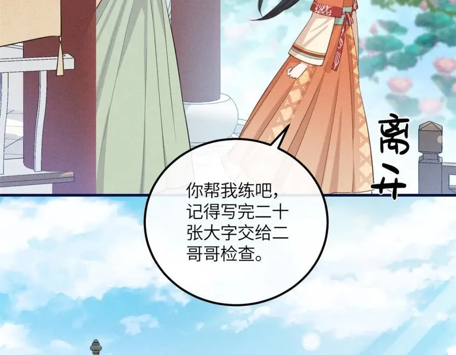 14 给小姑娘买糖吃 第11页
