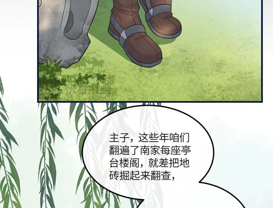 14 给小姑娘买糖吃 第20页