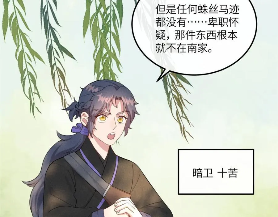 14 给小姑娘买糖吃 第21页