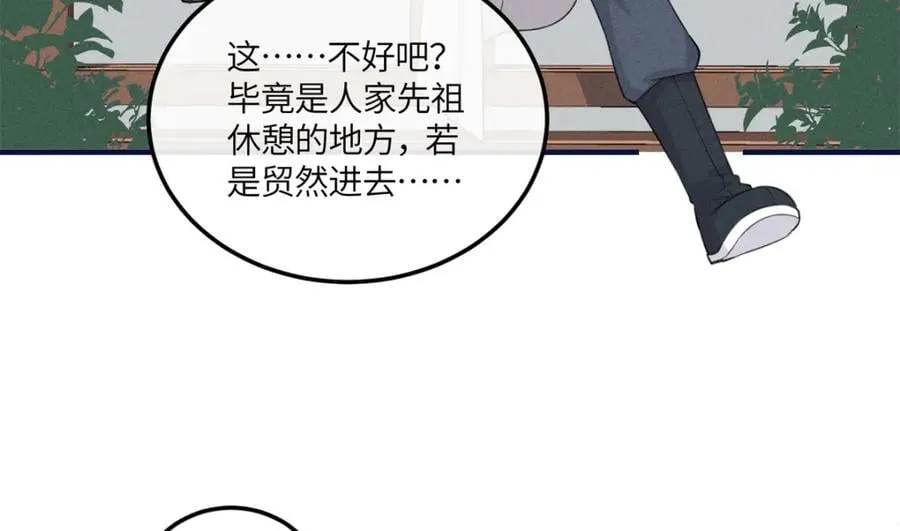 14 给小姑娘买糖吃 第27页