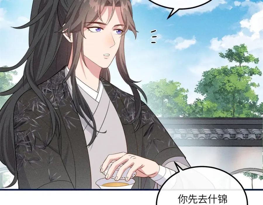 14 给小姑娘买糖吃 第30页