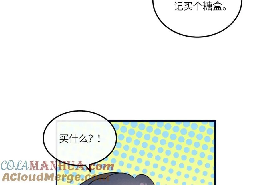 14 给小姑娘买糖吃 第31页