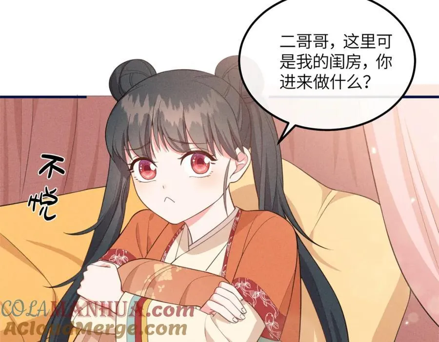14 给小姑娘买糖吃 第46页
