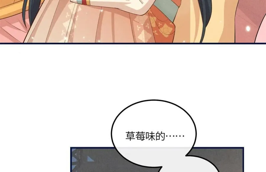 14 给小姑娘买糖吃 第47页