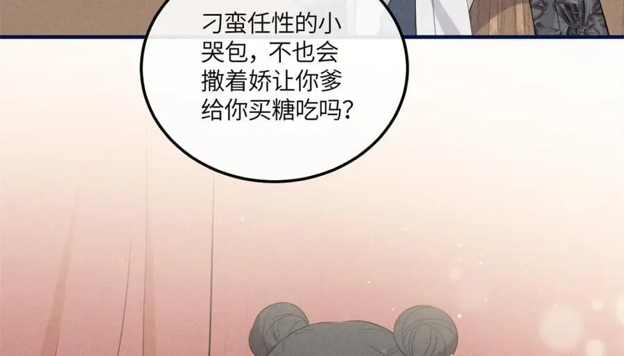 14 给小姑娘买糖吃 第51页