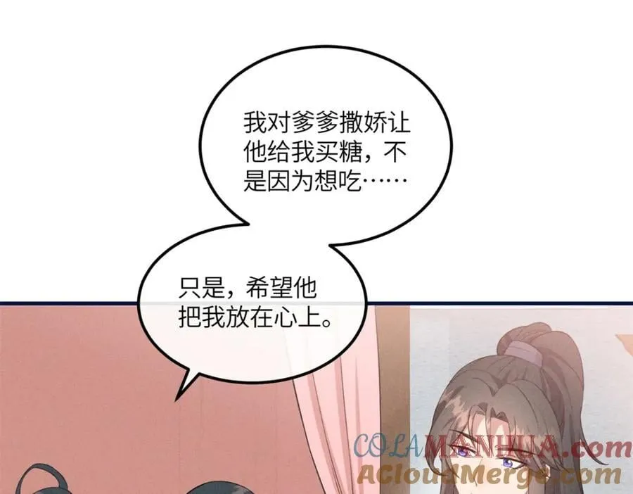 14 给小姑娘买糖吃 第55页