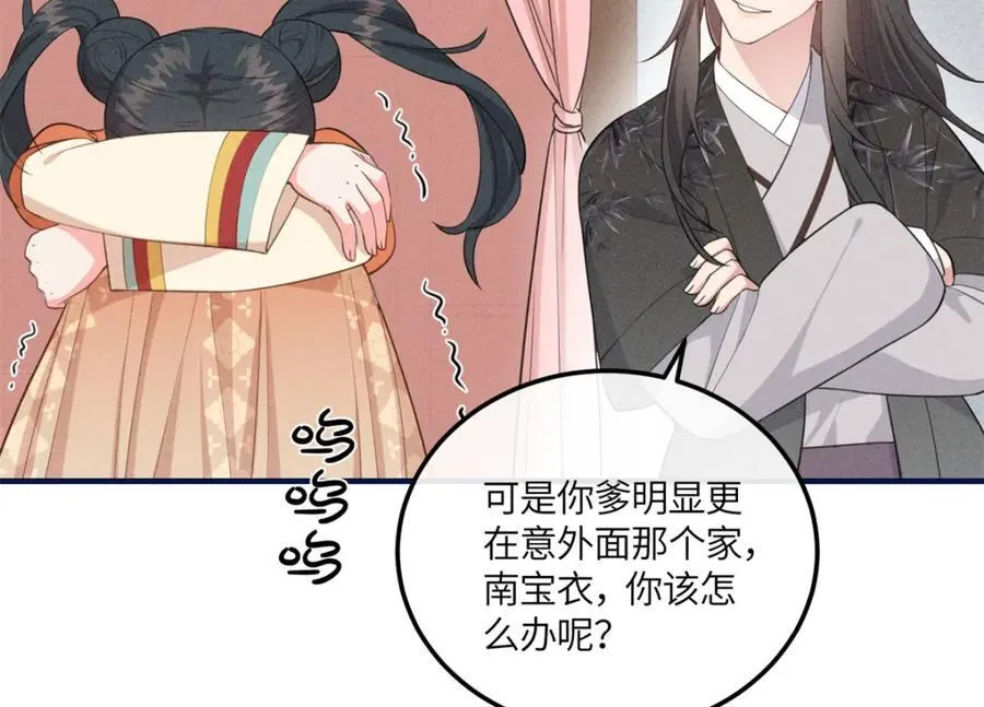 14 给小姑娘买糖吃 第56页
