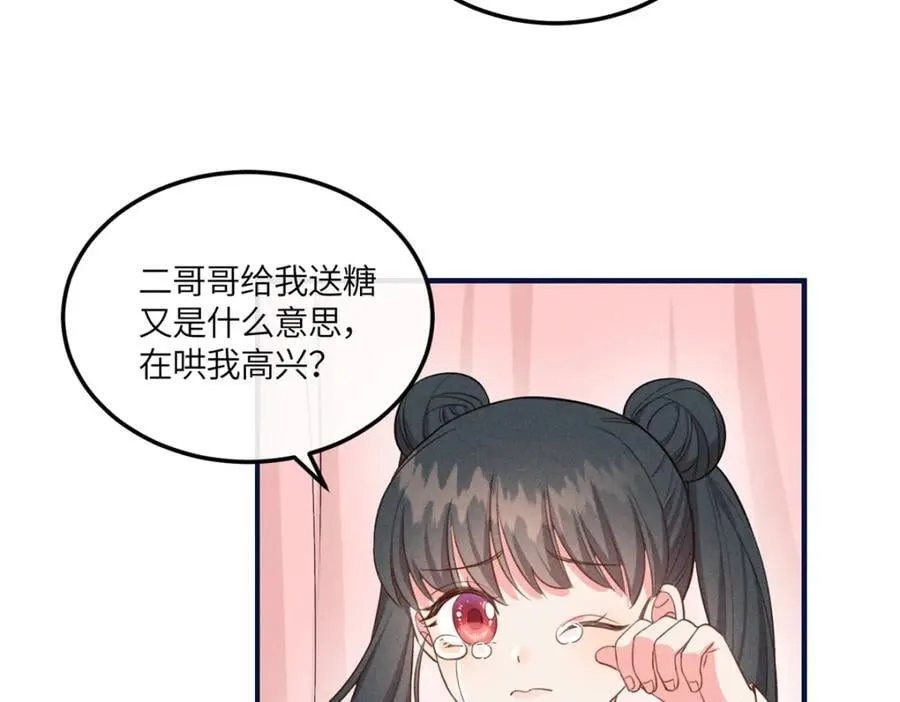 14 给小姑娘买糖吃 第57页
