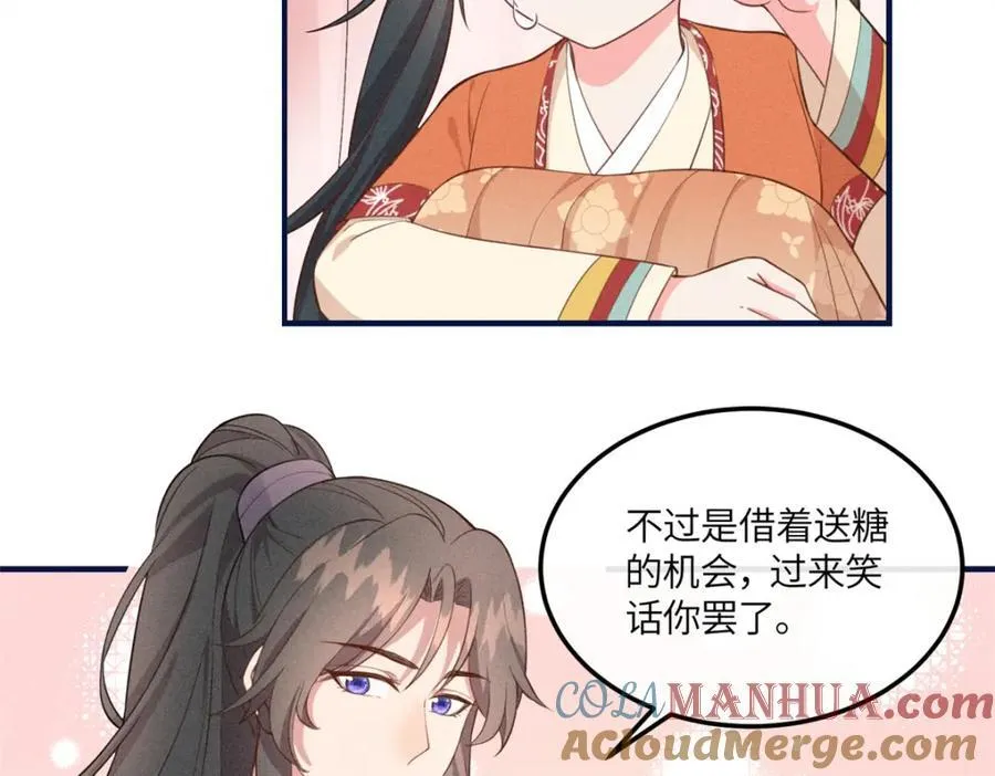 14 给小姑娘买糖吃 第58页