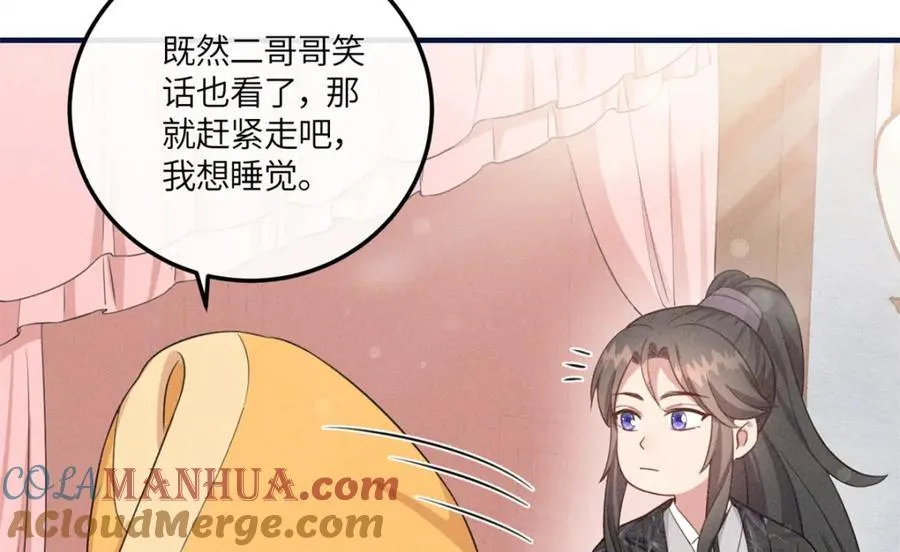 14 给小姑娘买糖吃 第61页