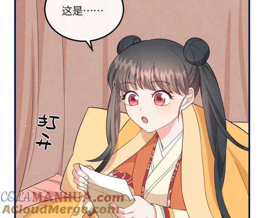 14 给小姑娘买糖吃 第70页