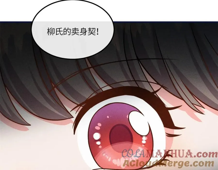 14 给小姑娘买糖吃 第73页