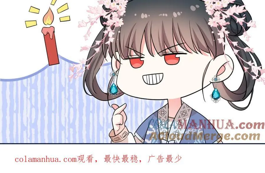 14 给小姑娘买糖吃 第76页