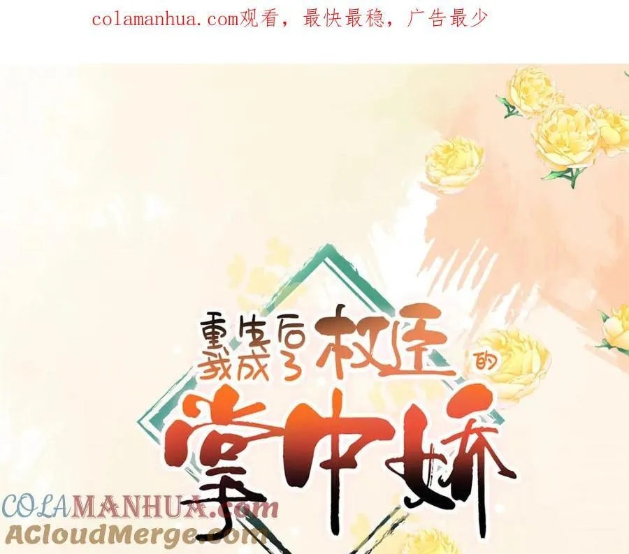 13 小哭包可不可爱？ 第1页