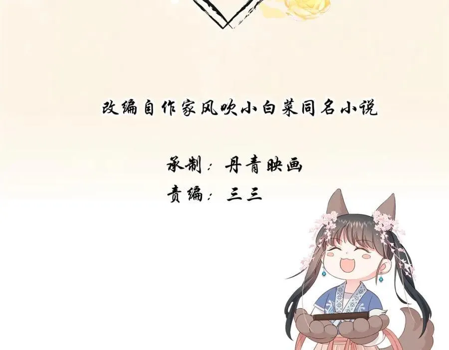 13 小哭包可不可爱？ 第2页