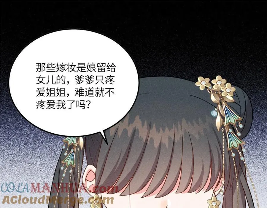 13 小哭包可不可爱？ 第4页