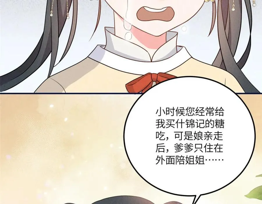 13 小哭包可不可爱？ 第5页