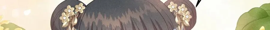 13 小哭包可不可爱？ 第6页