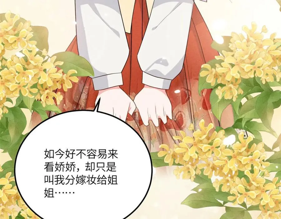 13 小哭包可不可爱？ 第8页