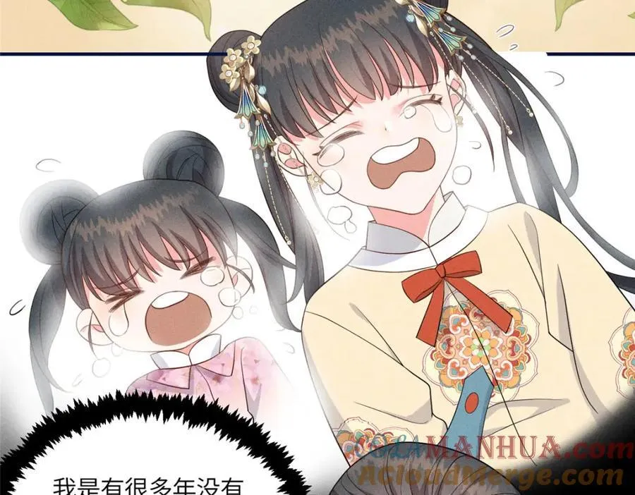 13 小哭包可不可爱？ 第10页