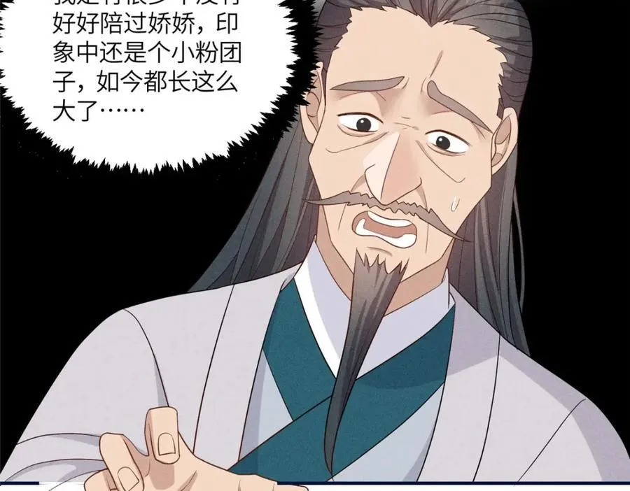 13 小哭包可不可爱？ 第11页
