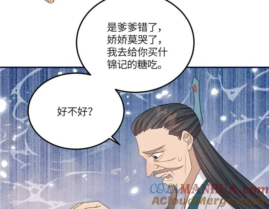 13 小哭包可不可爱？ 第13页