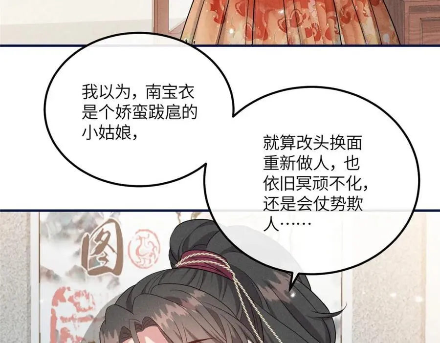 13 小哭包可不可爱？ 第20页