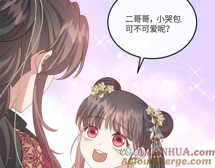 13 小哭包可不可爱？ 第28页