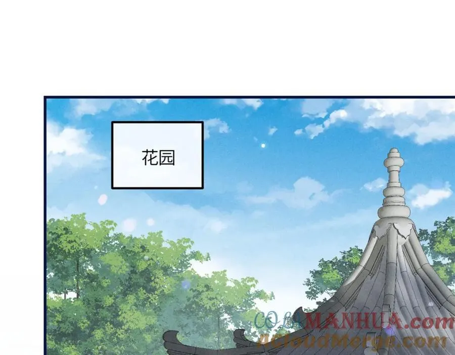 13 小哭包可不可爱？ 第31页