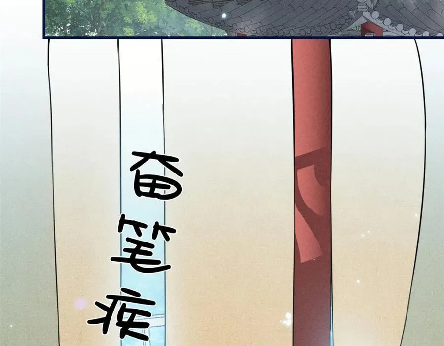 13 小哭包可不可爱？ 第32页